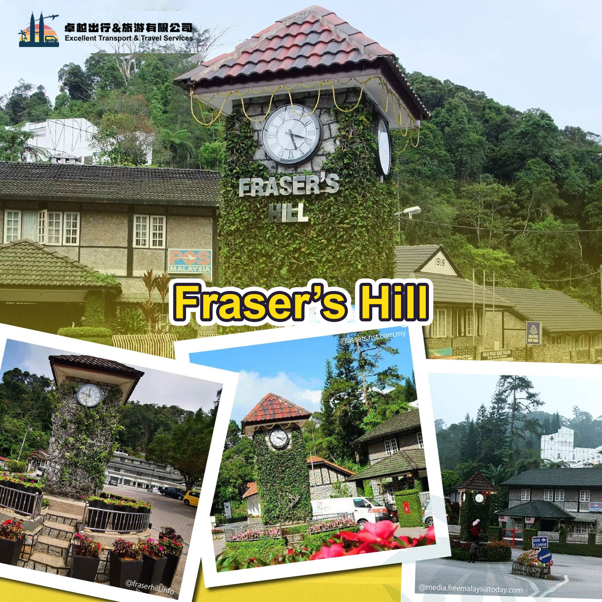 Fraser- Hill-Bukit-Fraser-clock-tower